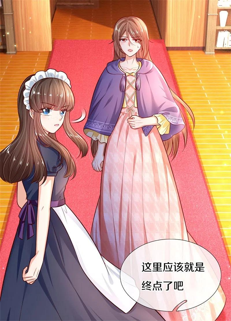 某天成为王的女儿302话 没有外人