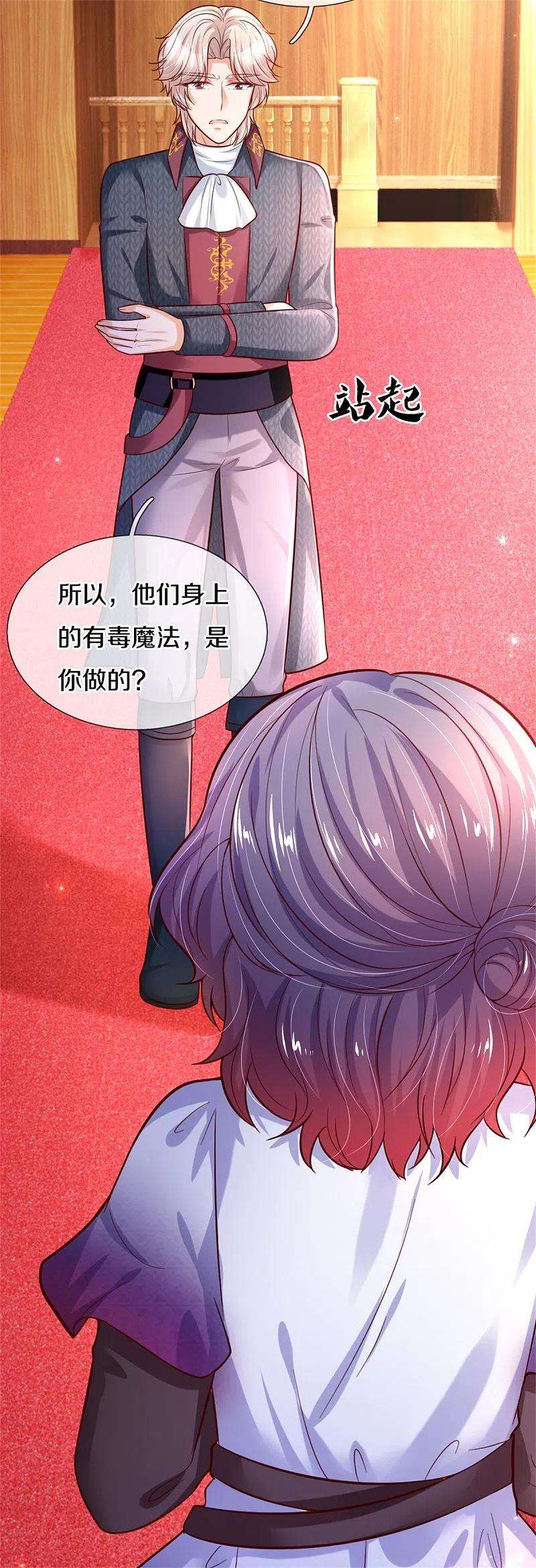 某天成为王的女儿302话 没有外人