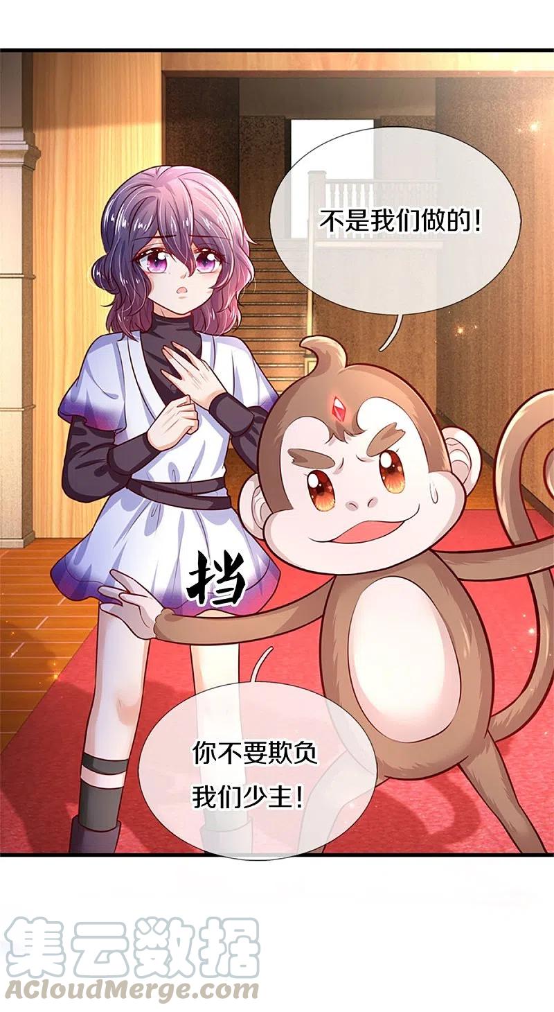 某天成为王的女儿302话 没有外人