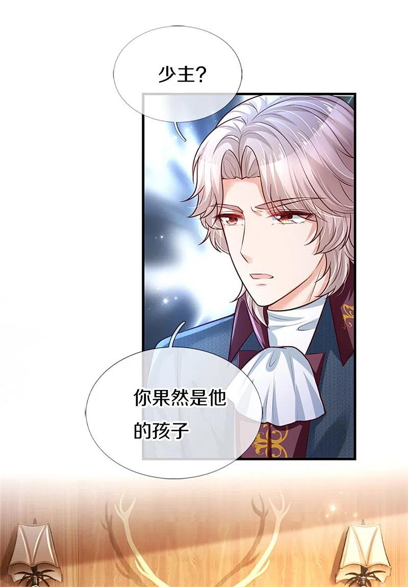 某天成为王的女儿302话 没有外人