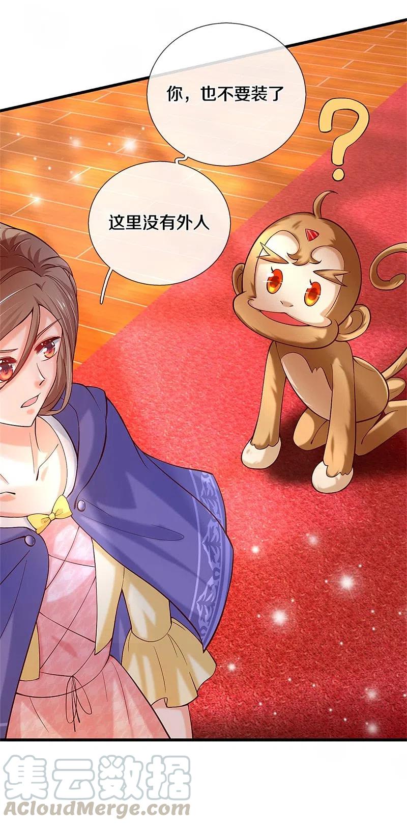 某天成为王的女儿302话 没有外人