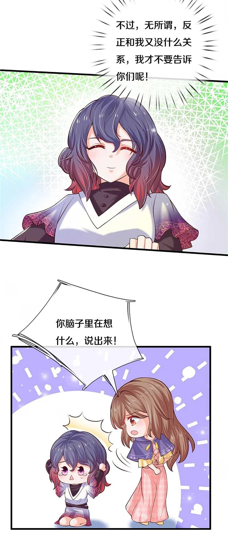 某天成为王的女儿303话 我打打打