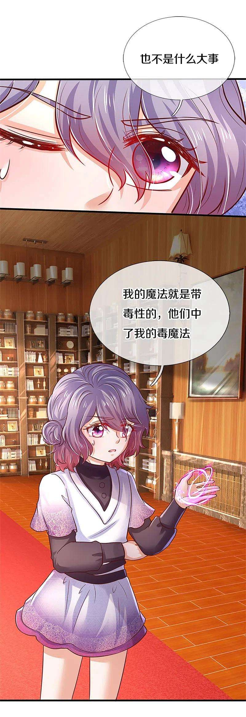 某天成为王的女儿303话 我打打打