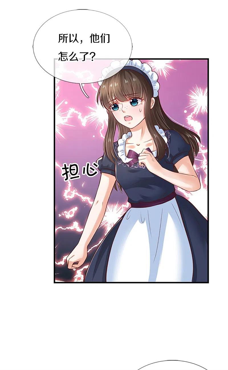 某天成为王的女儿303话 我打打打