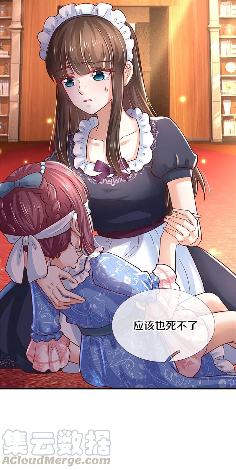 某天成为王的女儿303话 我打打打