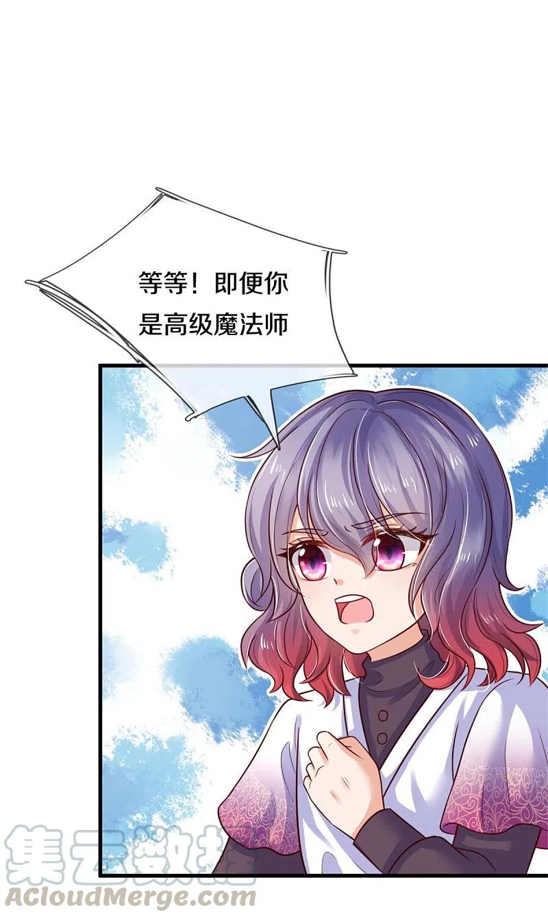 某天成为王的女儿304话 傻子，都是傻子