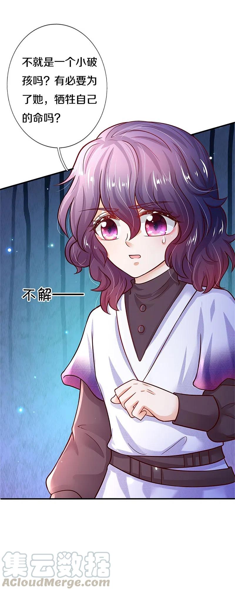 某天成为王的女儿304话 傻子，都是傻子