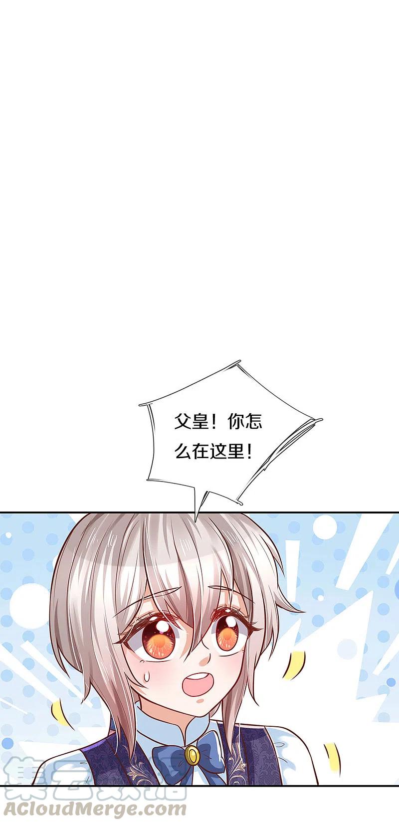 某天成为王的女儿305话 快去救救他们！