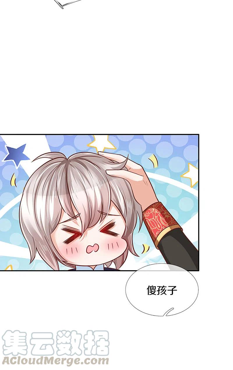 某天成为王的女儿305话 快去救救他们！