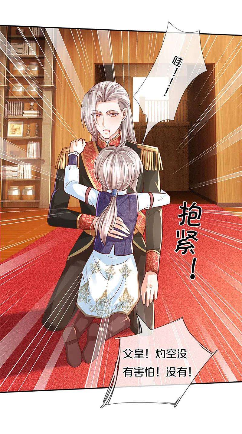 某天成为王的女儿305话 快去救救他们！