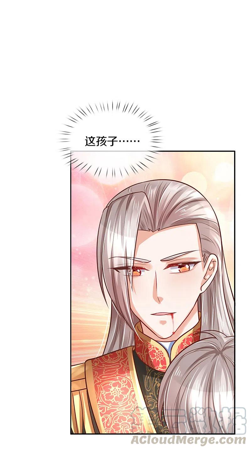 某天成为王的女儿305话 快去救救他们！