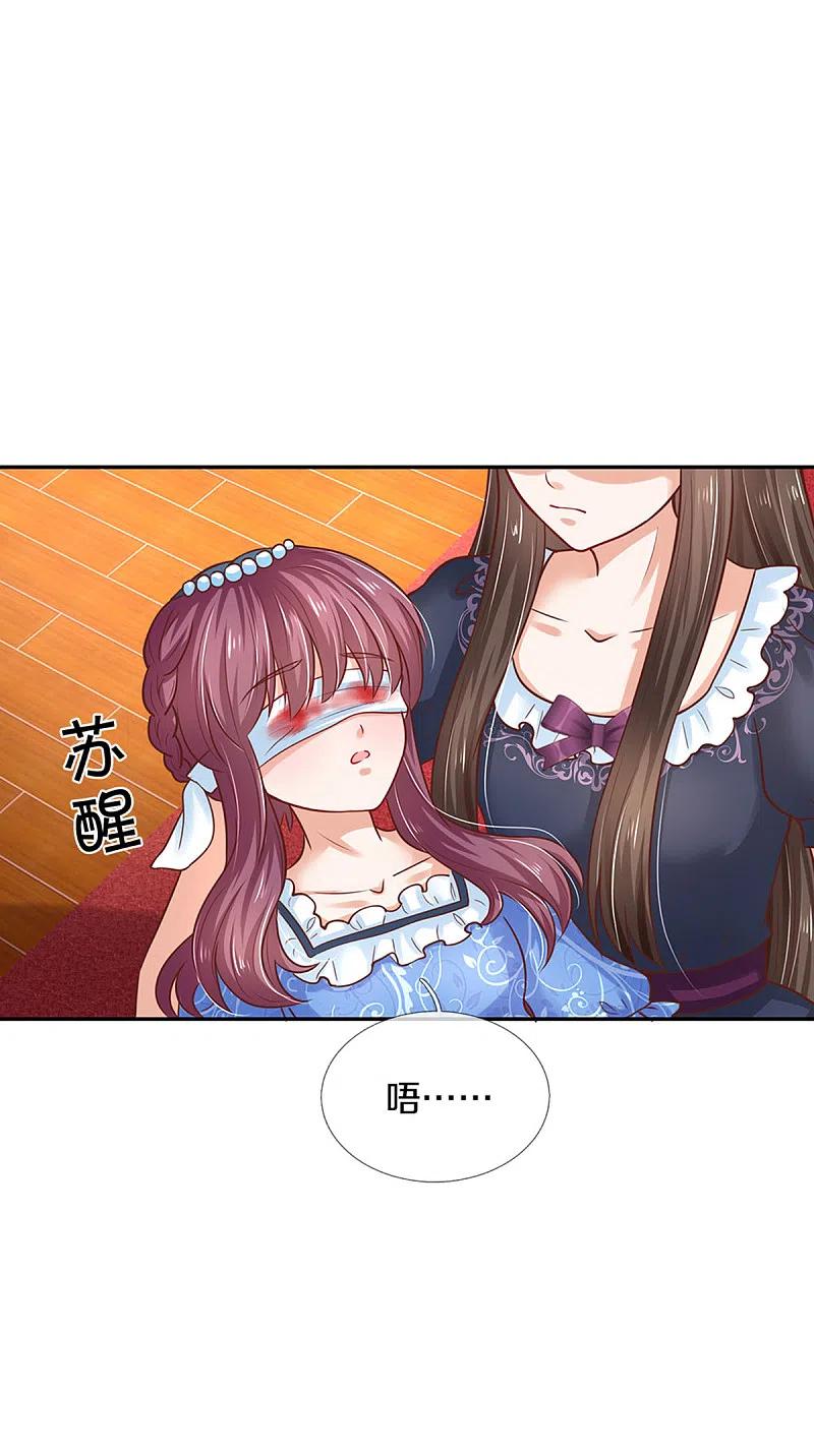 某天成为王的女儿305话 快去救救他们！