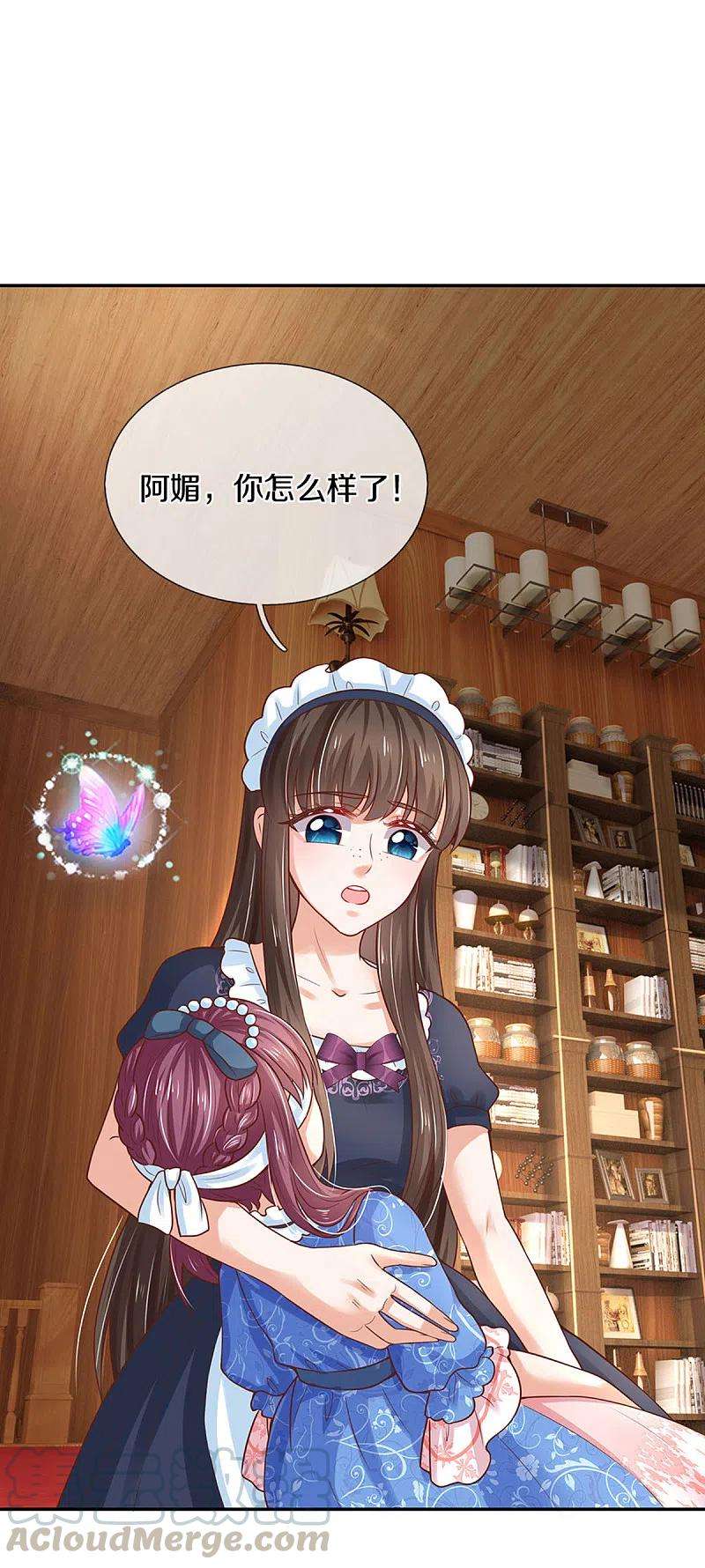 某天成为王的女儿305话 快去救救他们！