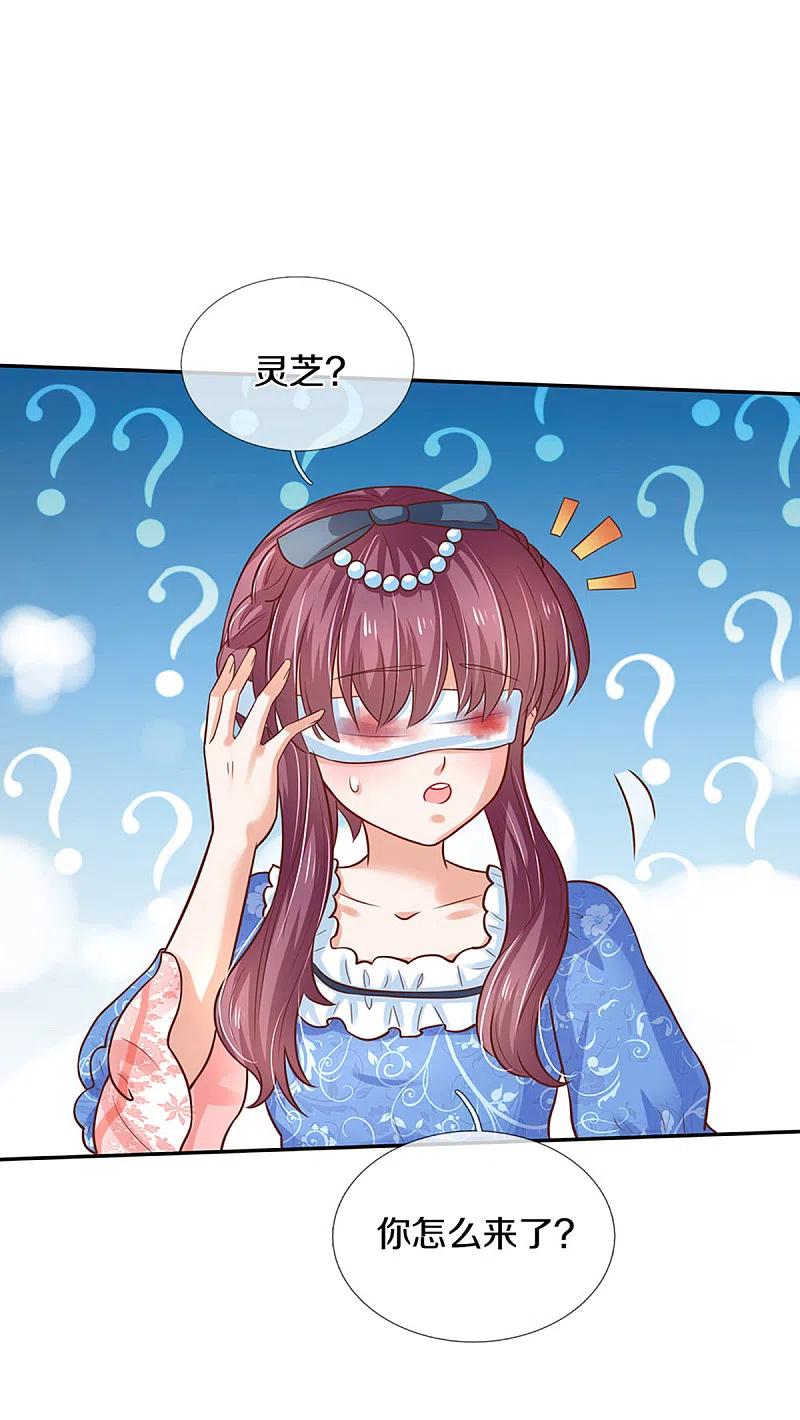 某天成为王的女儿305话 快去救救他们！