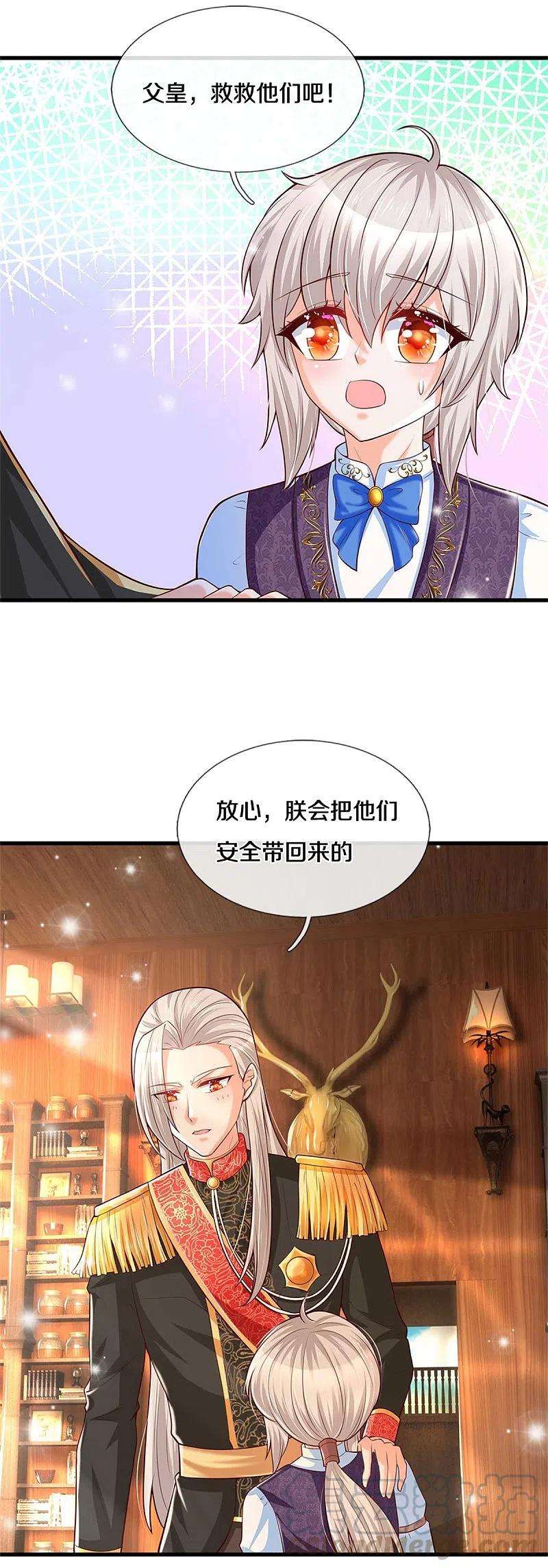 某天成为王的女儿305话 快去救救他们！