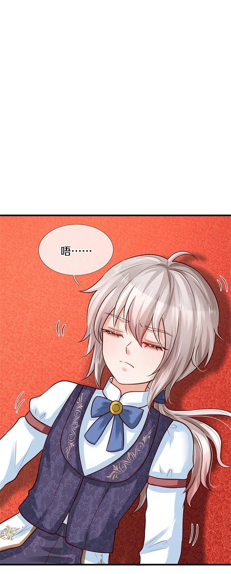 某天成为王的女儿305话 快去救救他们！
