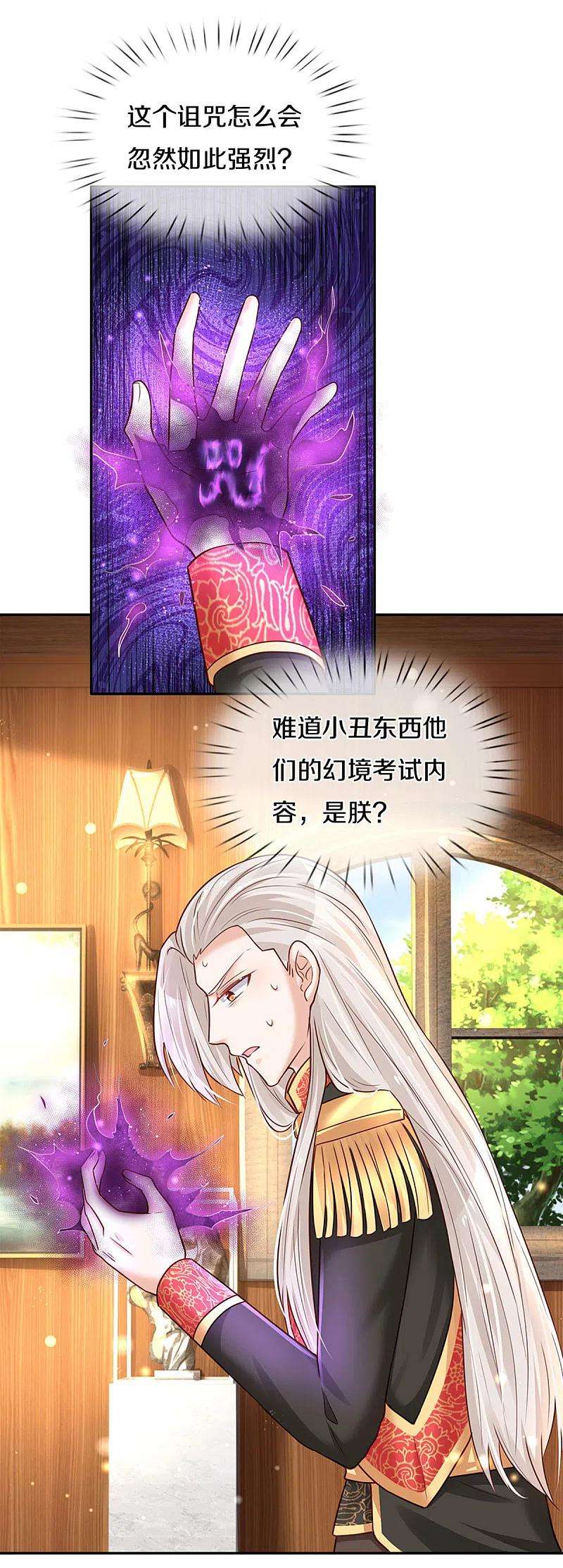某天成为王的女儿306话 不要为我打架啦！
