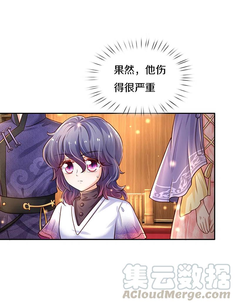 某天成为王的女儿306话 不要为我打架啦！