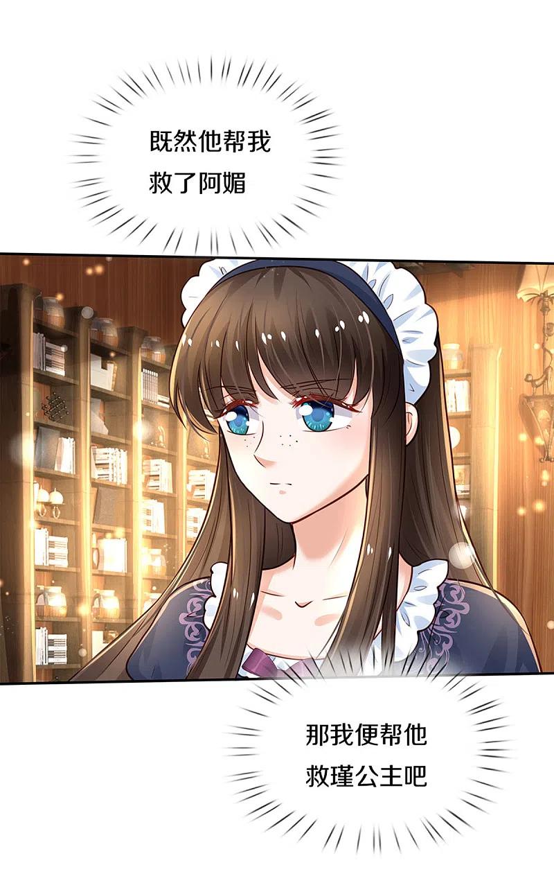 某天成为王的女儿306话 不要为我打架啦！