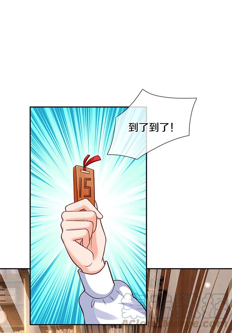 某天成为王的女儿306话 不要为我打架啦！