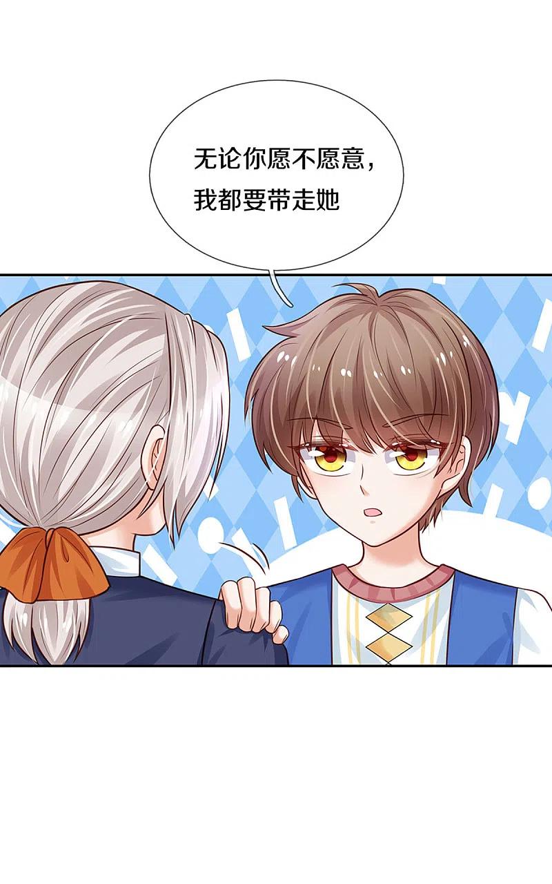 某天成为王的女儿306话 不要为我打架啦！