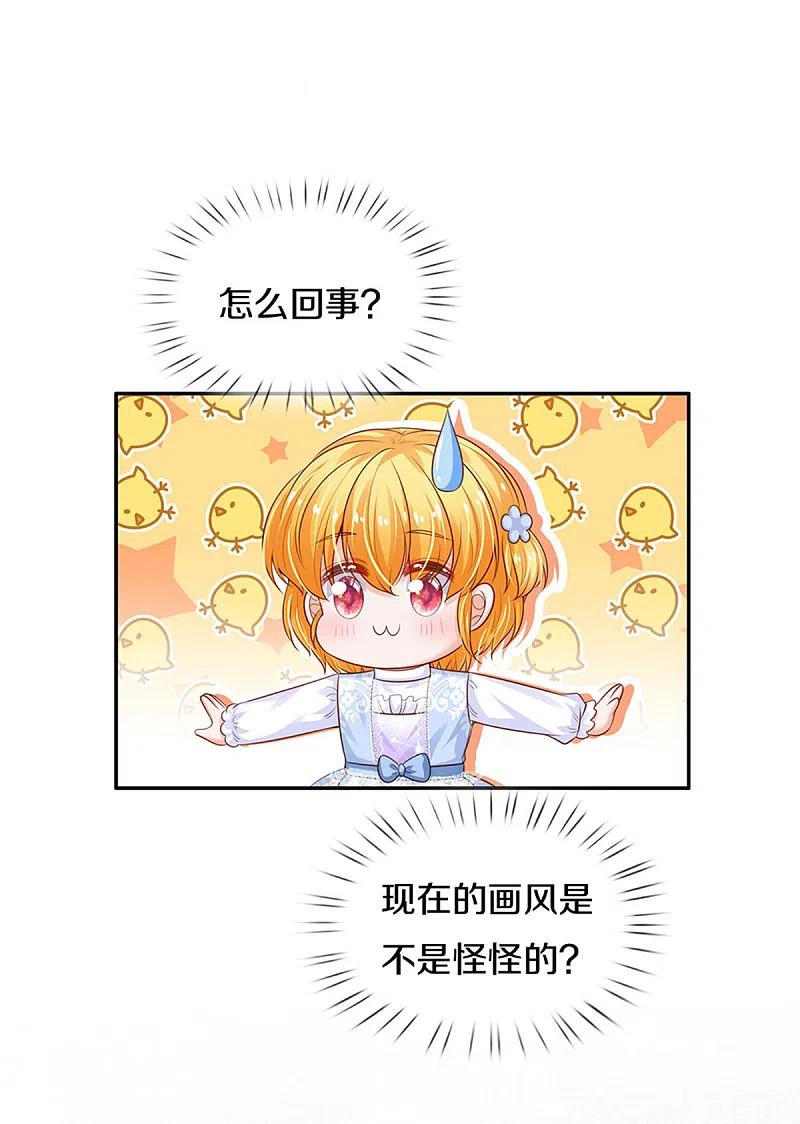 某天成为王的女儿306话 不要为我打架啦！