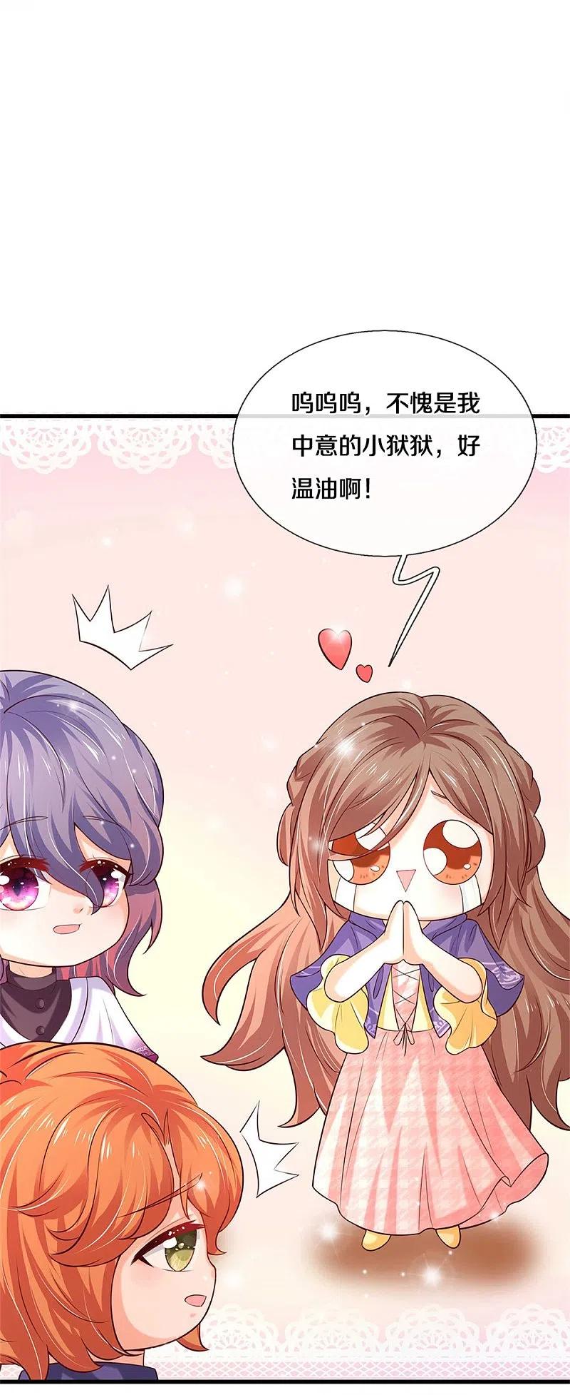 某天成为王的女儿306话 不要为我打架啦！