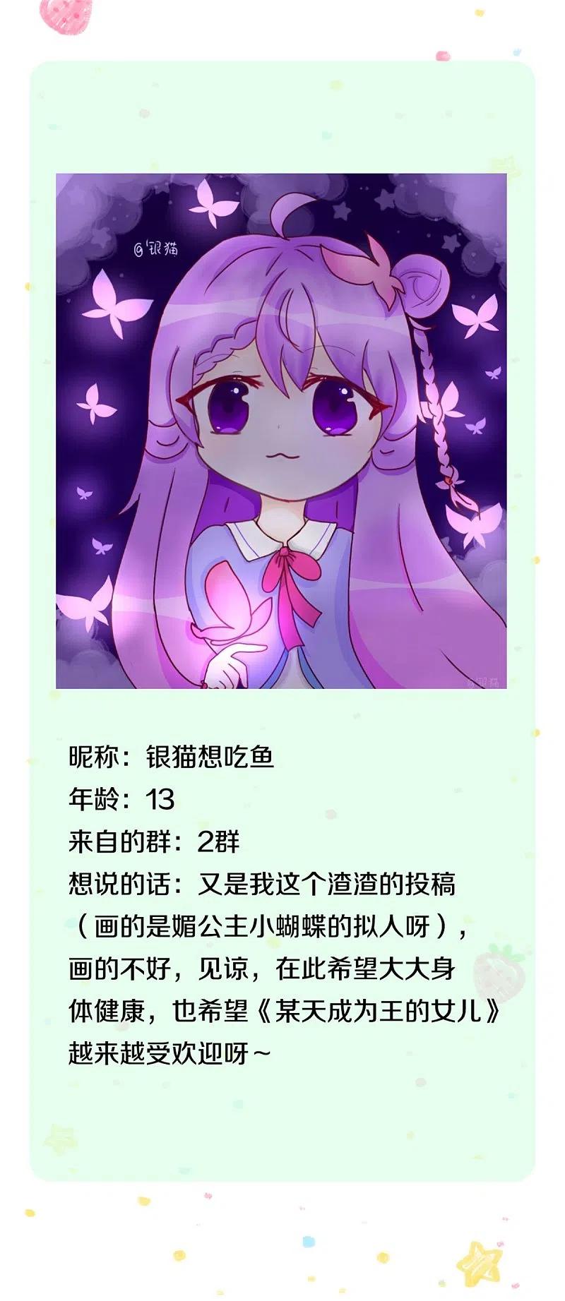 某天成为王的女儿306话 不要为我打架啦！