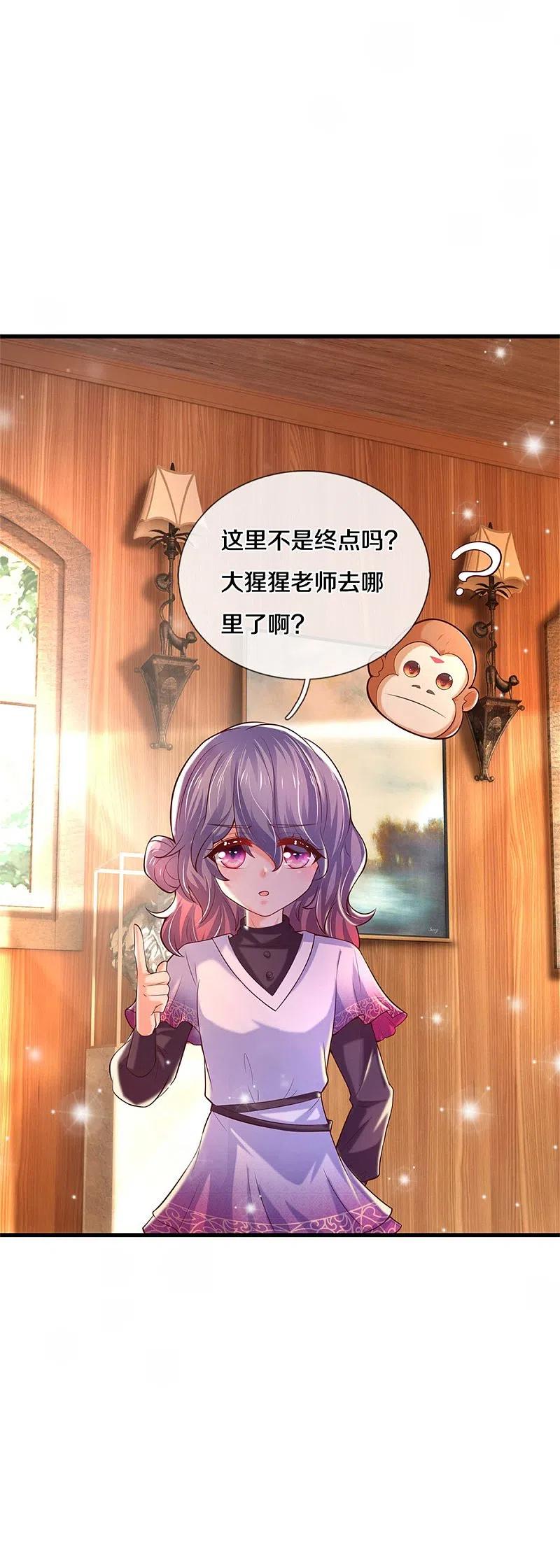 某天成为王的女儿306话 不要为我打架啦！