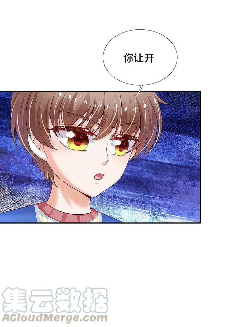某天成为王的女儿307话 他，就是萧逸啊！