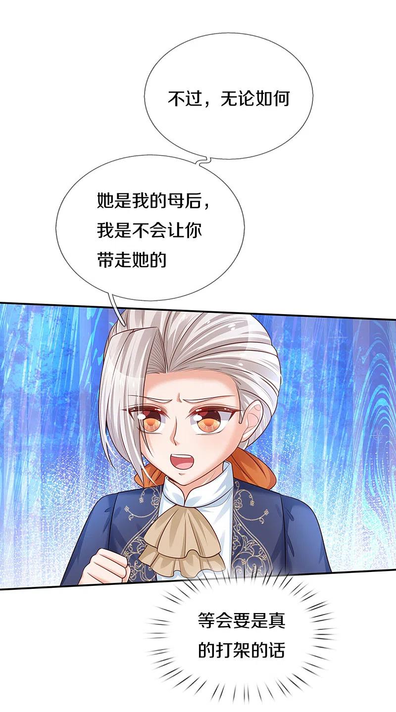 某天成为王的女儿307话 他，就是萧逸啊！
