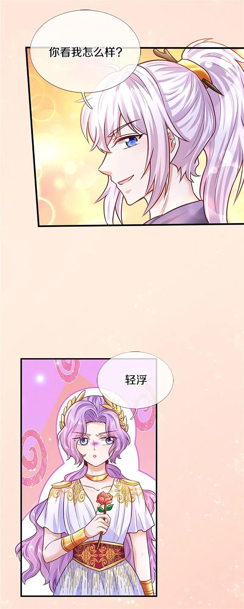 某天成为王的女儿308话 我是大仙尊
