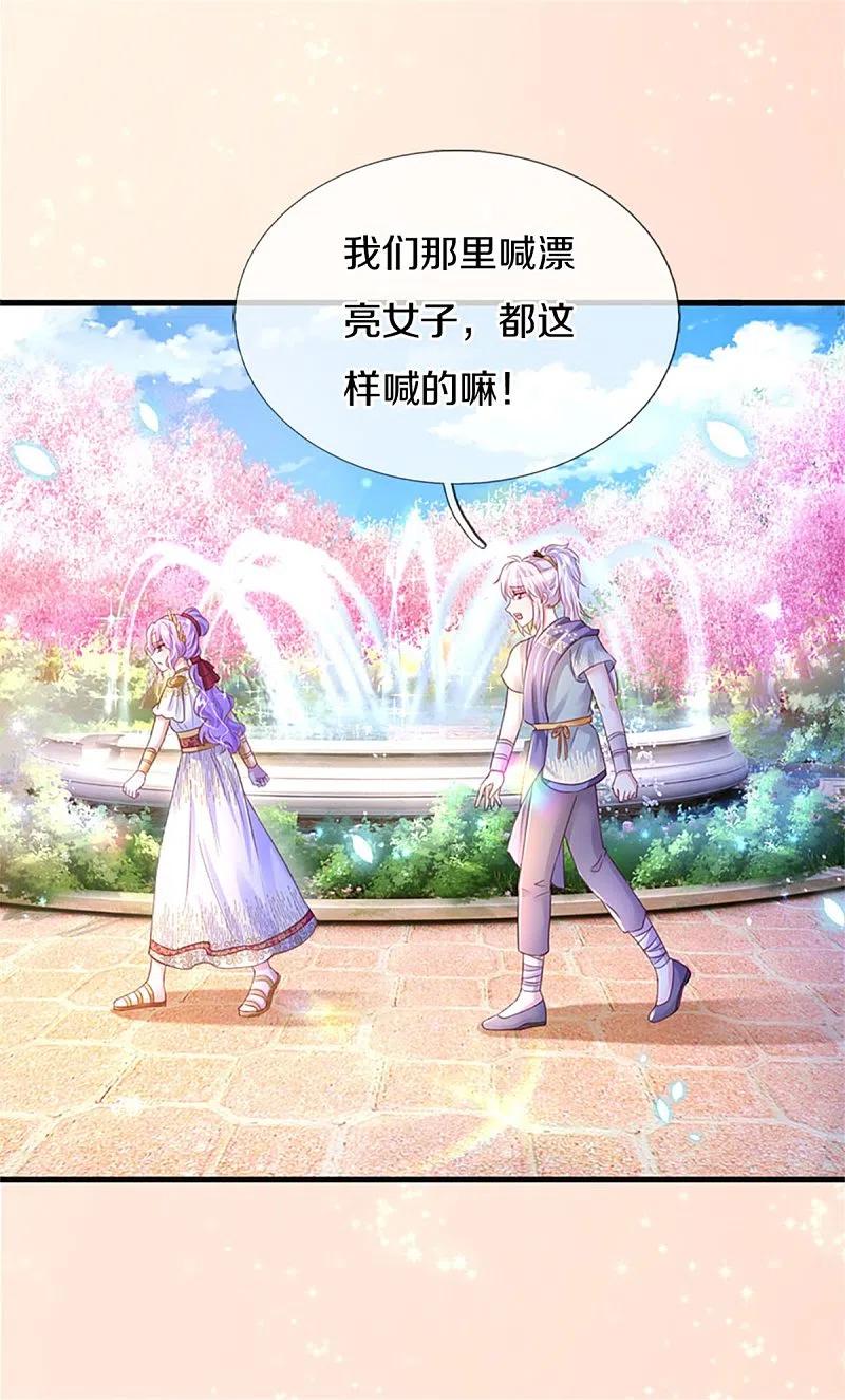 某天成为王的女儿308话 我是大仙尊