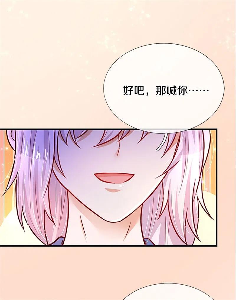 某天成为王的女儿308话 我是大仙尊