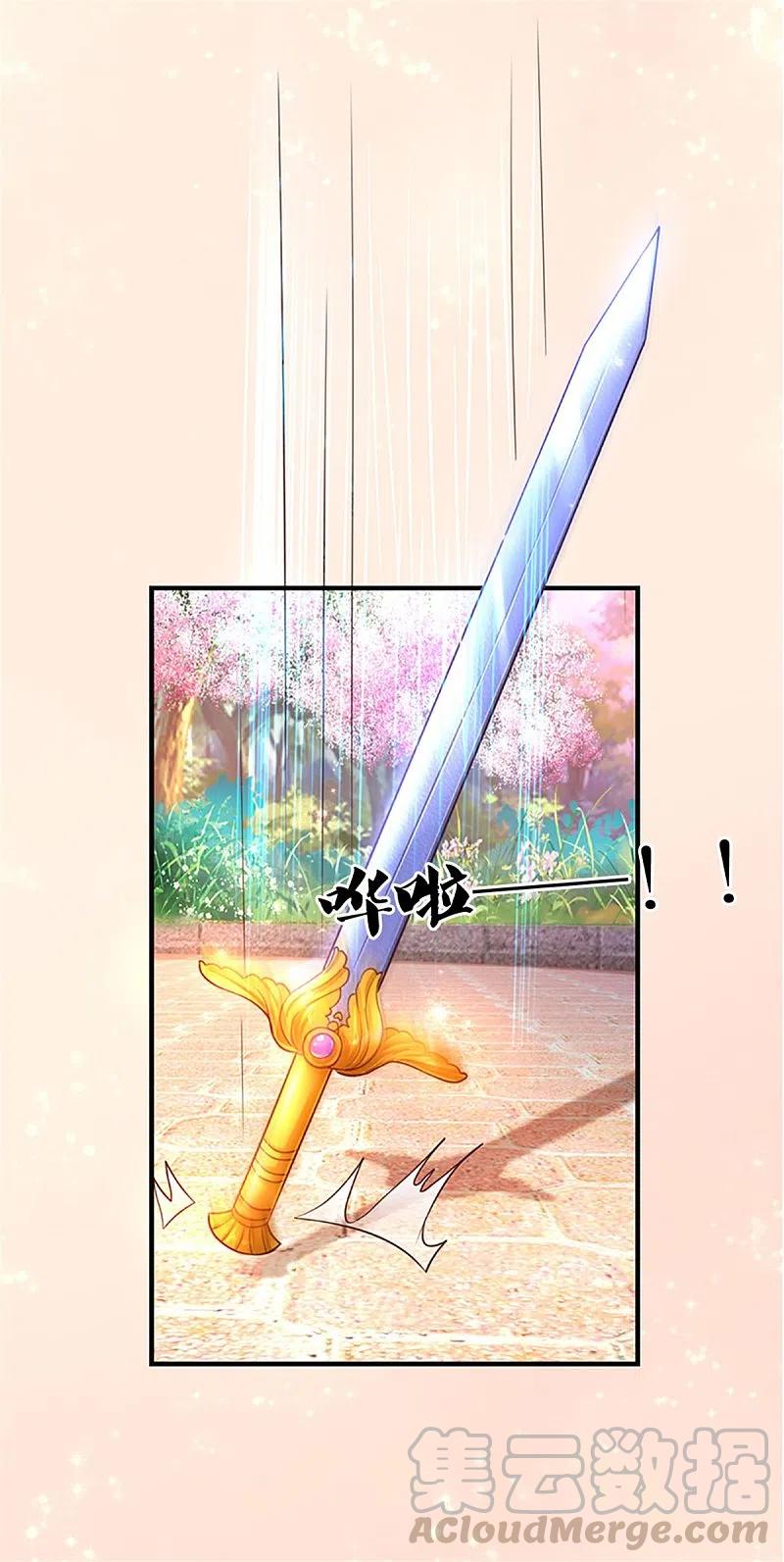 某天成为王的女儿308话 我是大仙尊