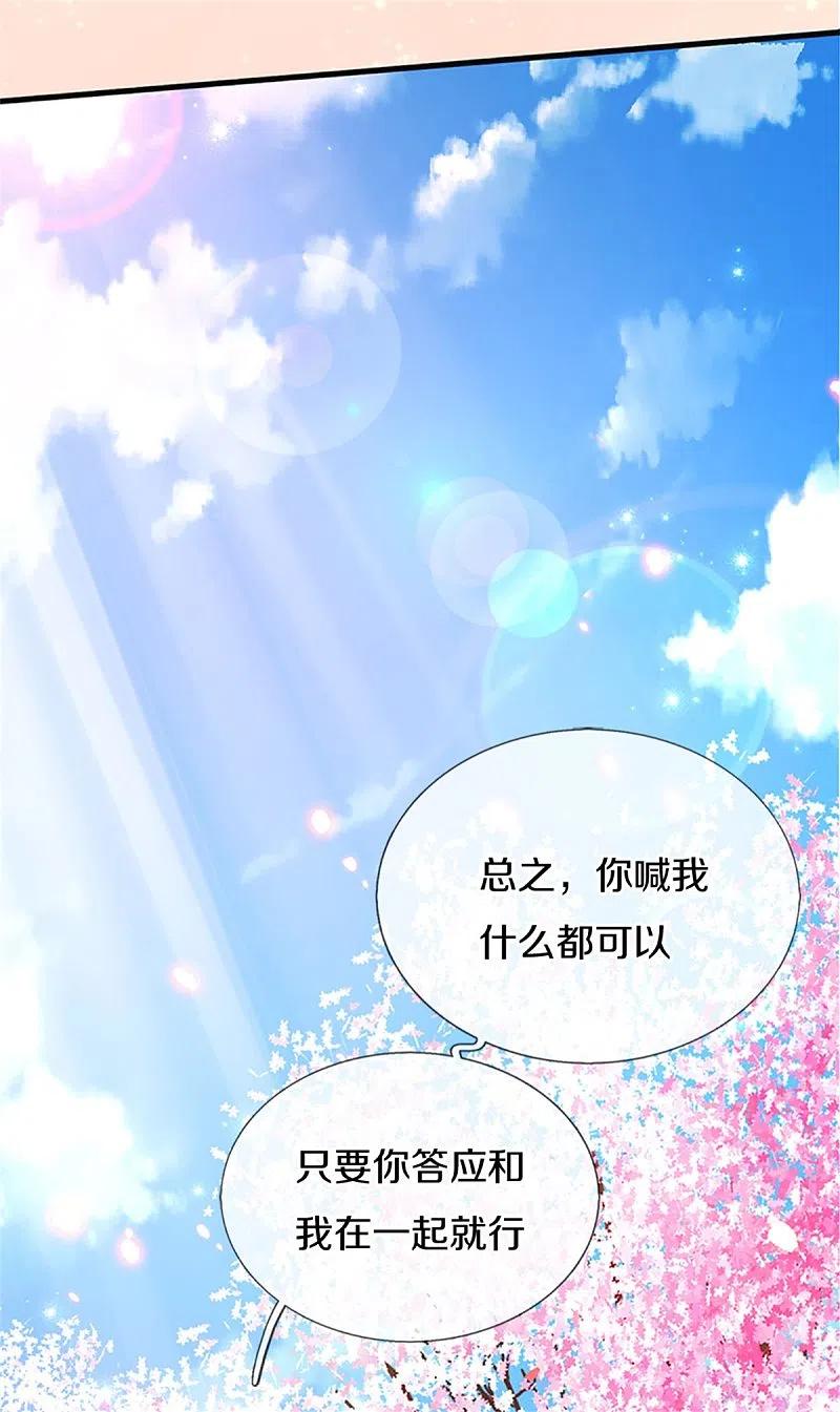 某天成为王的女儿308话 我是大仙尊
