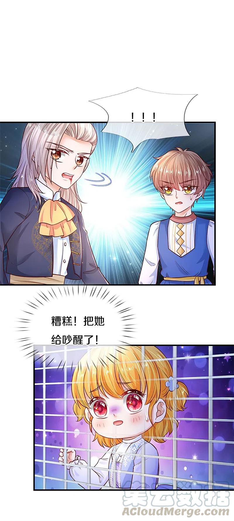 某天成为王的女儿308话 我是大仙尊