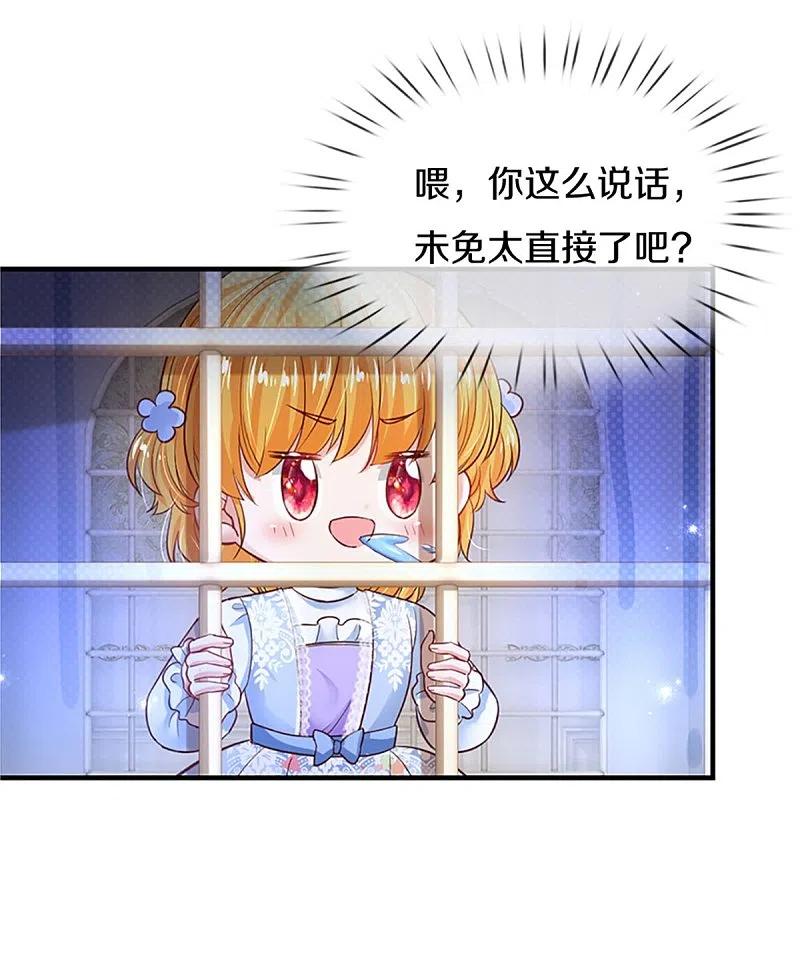 某天成为王的女儿308话 我是大仙尊