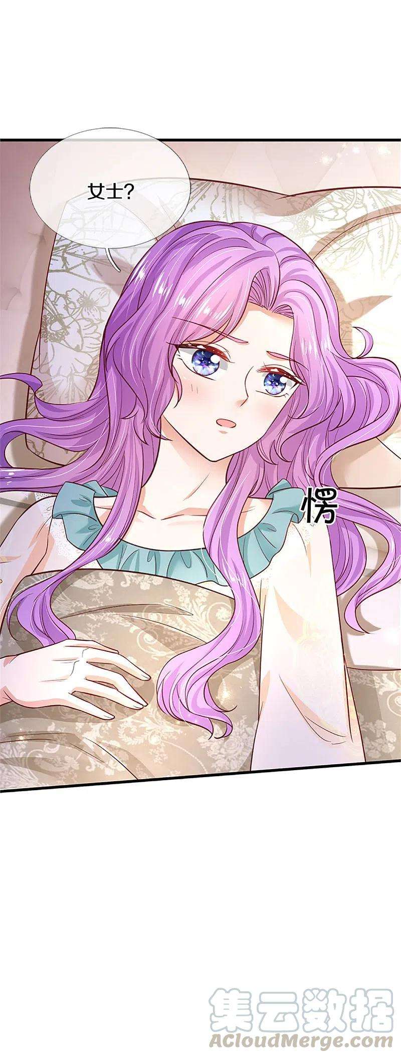 某天成为王的女儿308话 我是大仙尊