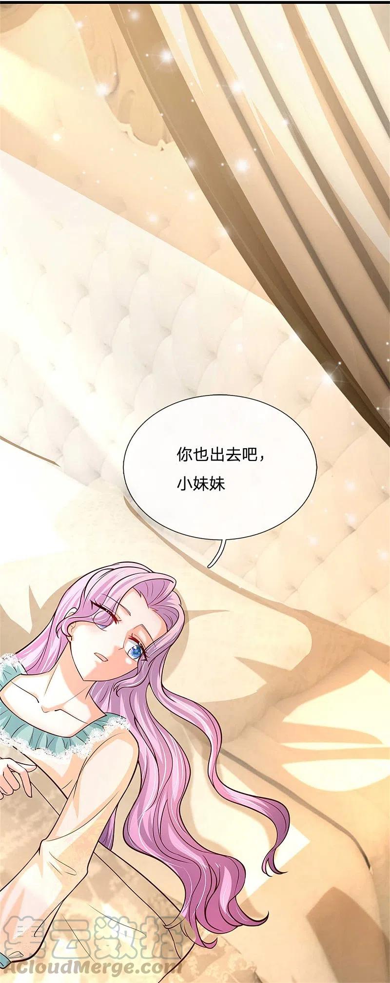 某天成为王的女儿309话 我们三个一起走