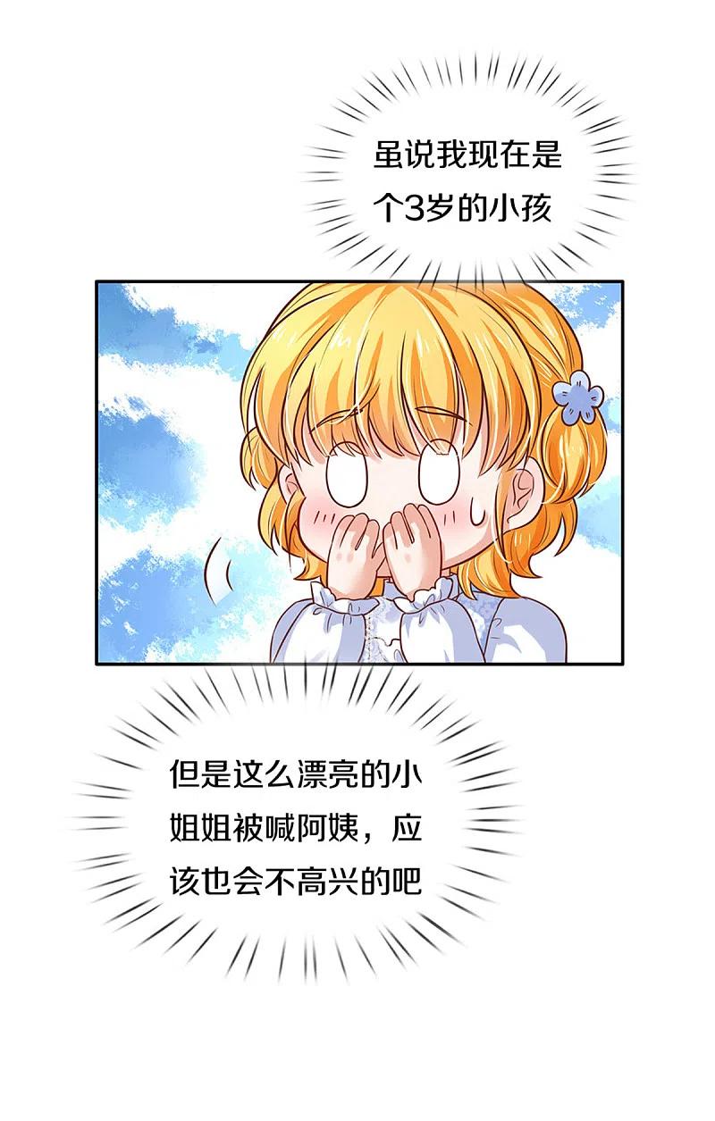 某天成为王的女儿309话 我们三个一起走