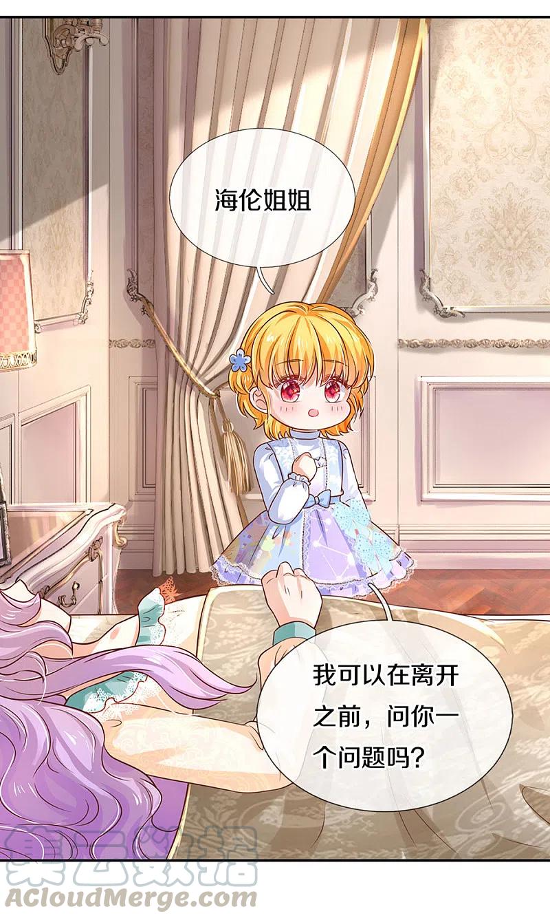 某天成为王的女儿309话 我们三个一起走