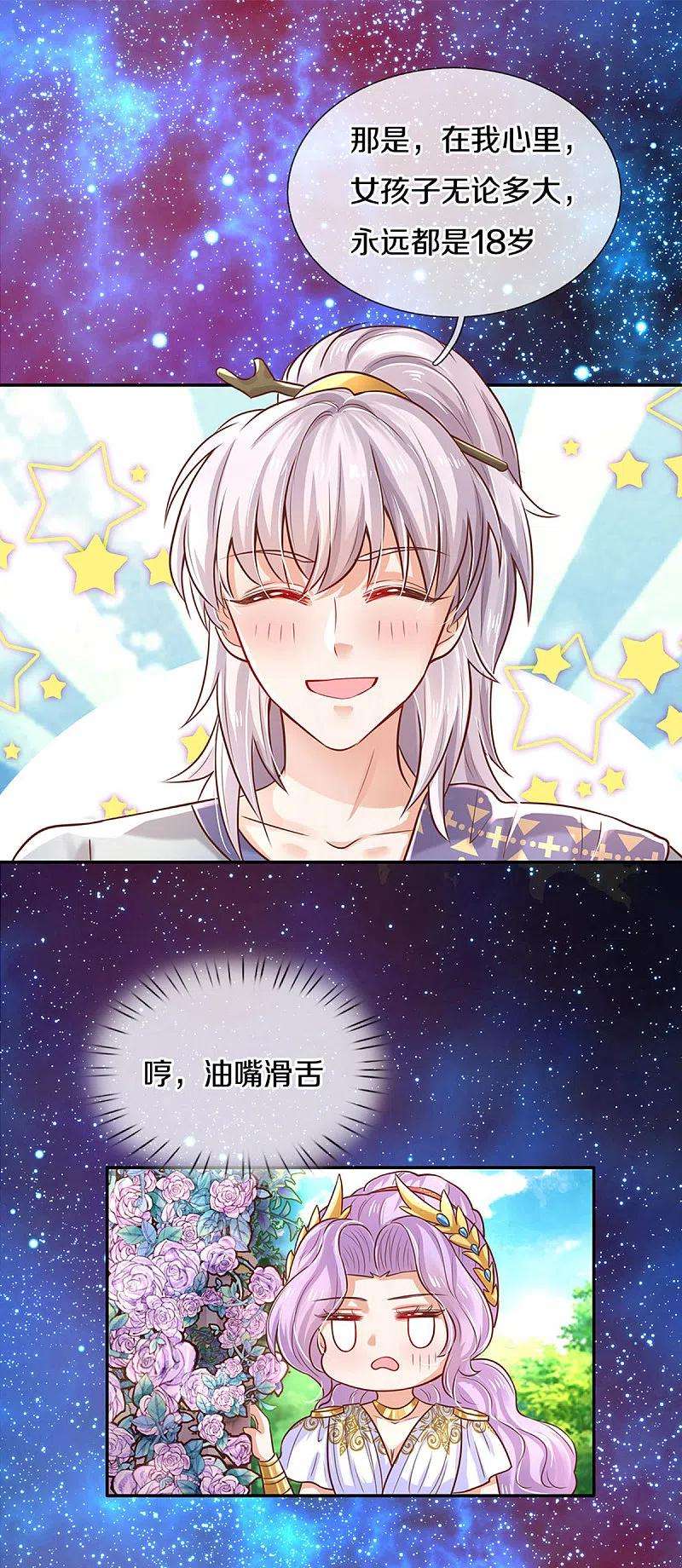 某天成为王的女儿309话 我们三个一起走