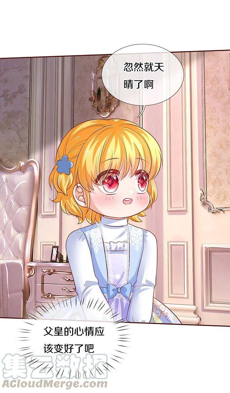 某天成为王的女儿310话 你们这些穿越者啊