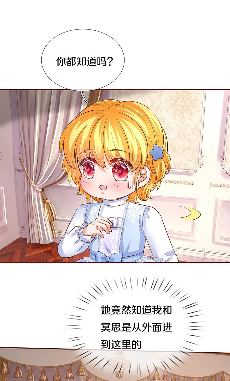 某天成为王的女儿310话 你们这些穿越者啊