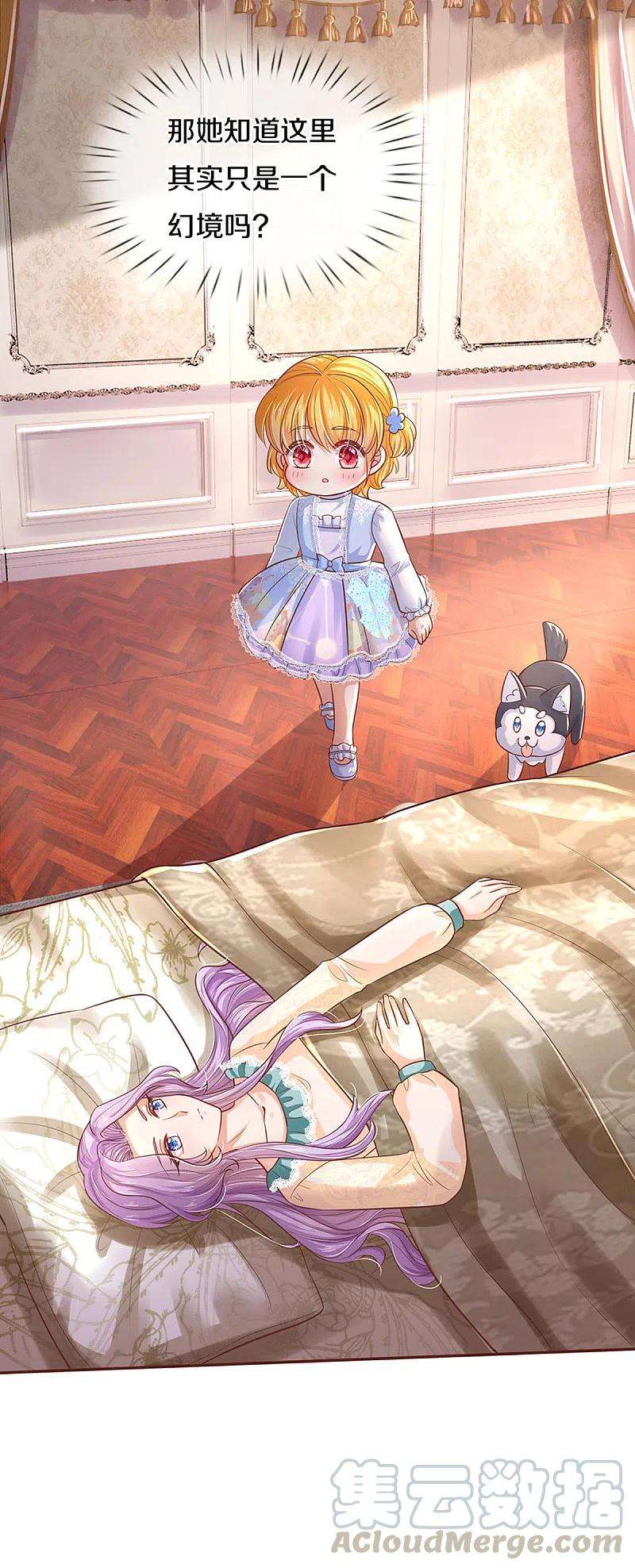 某天成为王的女儿310话 你们这些穿越者啊