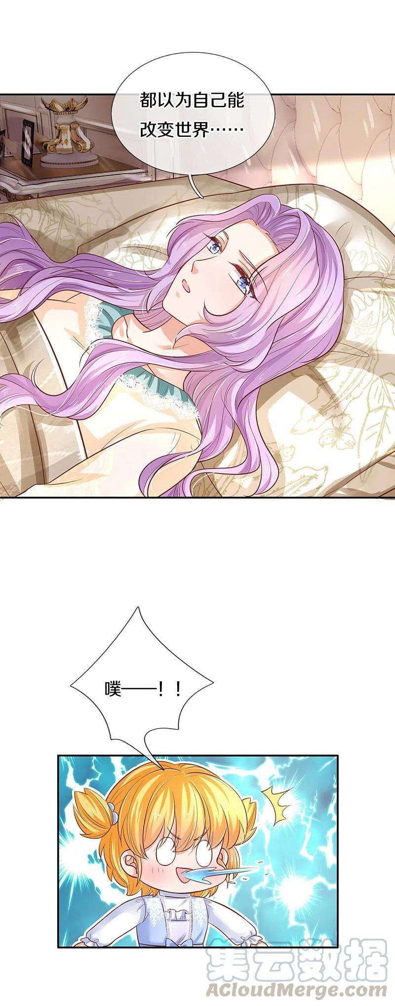 某天成为王的女儿310话 你们这些穿越者啊