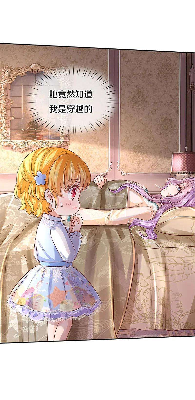 某天成为王的女儿310话 你们这些穿越者啊