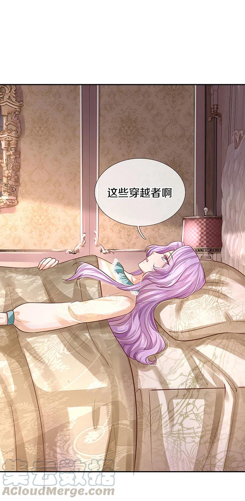 某天成为王的女儿310话 你们这些穿越者啊