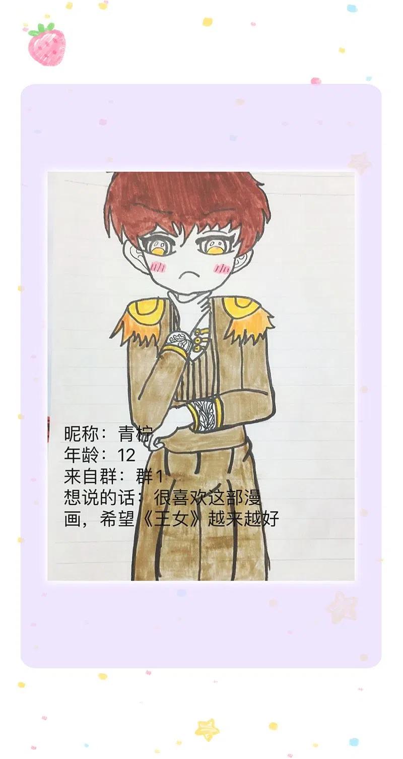 某天成为王的女儿310话 你们这些穿越者啊